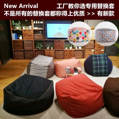 2022良品专用高级榻榻米懒人沙发豆袋套纯色沙发套替换弹力布套罩