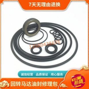 斗山大宇挖掘机DH220-5 DH220-7旋转泵 回转马达油封修理包高品质