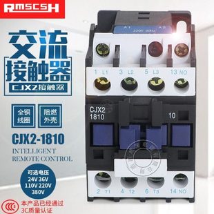 D交流接触器 LC1 三相 380V 质保1年 CJX2 220V 1810接触器1801