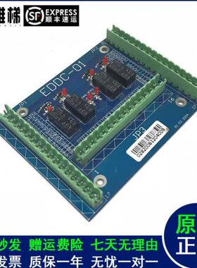 爱登堡电梯门机板 EDDC-01板 电路板 门机线路板 信号板 电梯配件