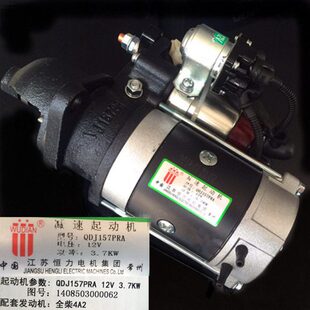 QDJ157PR AB减速起动机启动马达 国五 全柴N485/4B1 百信1500H-1