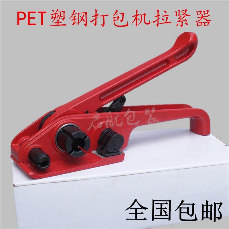 全国包邮 塑钢打包机手动打包机 塑钢带1608 塑钢U带打包机 拉紧