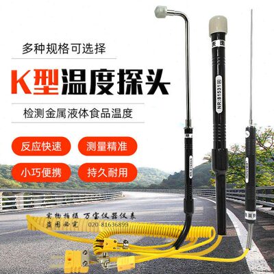 华捷表面热电偶NR-81531A/B/NR81533B/NR81530表面K型温度表探头