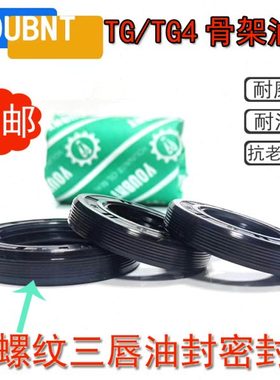 TG58*80*12骨架油封58-80-13 58x80x10 58.80.8 外螺纹油封密封圈