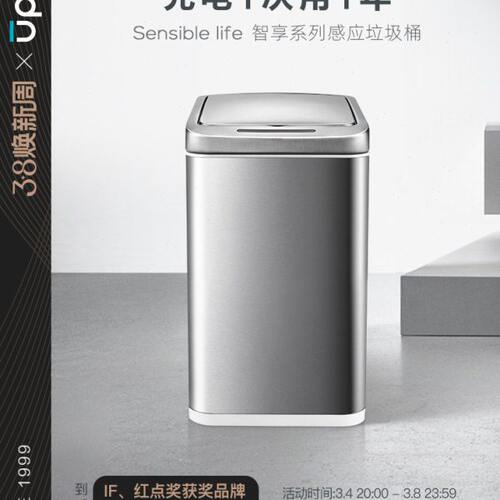 优百纳智能轻奢感应式垃圾桶家用电动不锈钢防水有带盖客厅卫生间