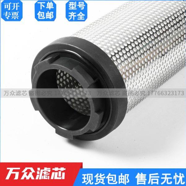 替代BOGE博格精密过滤器滤芯HTFC200 FFPC150 VFC150/250 FFPC200