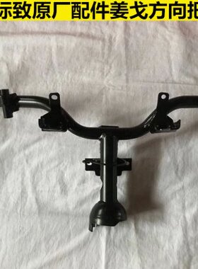 标致原厂配件姜戈QP150T-C/2C/3C龙头把方向把车把组合