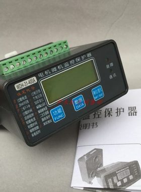 电动机保护器TDHD-ESTF-50A智能监控电机分体式保护器 水泵保护