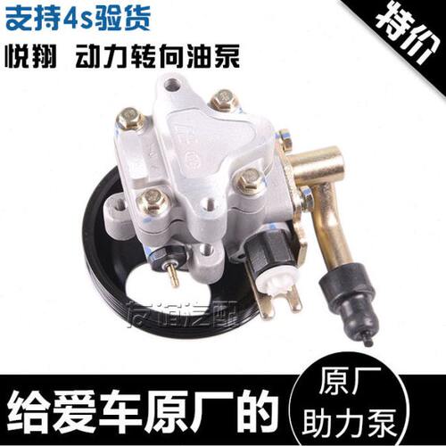 适配长安悦翔v3v5CX20逸动致尚xt方向机助力泵动力转向油泵 原厂