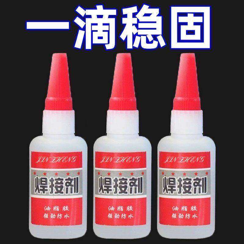 比电焊强力胶水万能补鞋补胎粘铁金属木材陶瓷水管塑料防水焊接剂