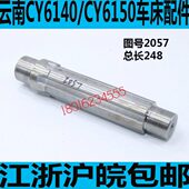 CY6250车床花键轴CY6240车床花键轴云南车床花键轴云南车床配件
