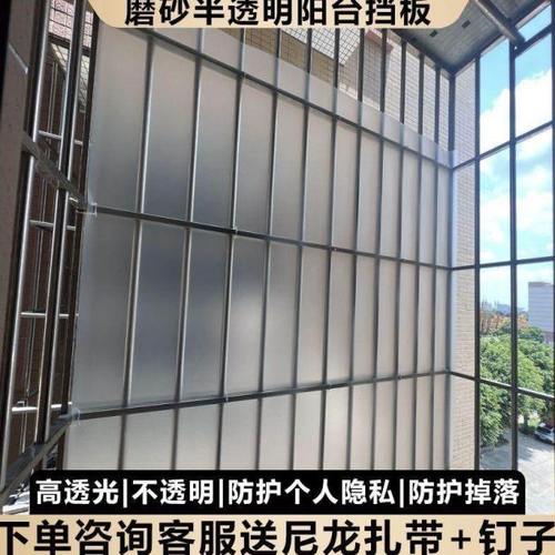 阳台防盗网隐私遮挡板窗户防风防雨水板PP磨砂不透明透光板隔离板