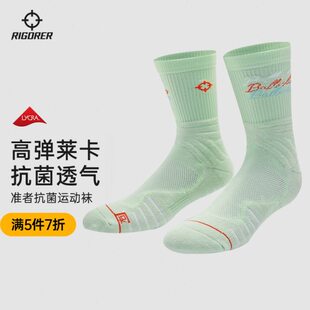 准者切磋篮球袜高筒夏季新款训练健身跑步实战防滑减震抗菌运动袜