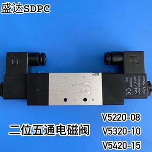 V5420 SDPC二位五通气动电磁阀V5220 V5320 15双电控换向阀