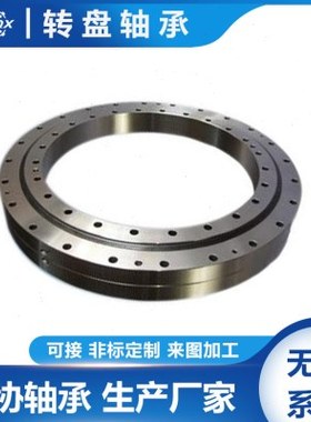 792/1000G2K-2大型精密回转支承 磨加工工艺滚道淬火负游隙高承载