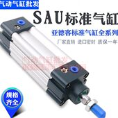 亚德客标准气缸SAU32 25X50X75X125X150 100 现货