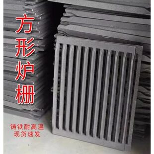 炉条生铁耐高温炉桥生铁烧不烂铸铁炉箅子方形圆形炉底柴火炉配件