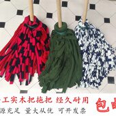 家用墩布棉质拖把 木耙拖把 普通传统实木拖布 吸水布条老式 地拖