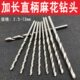 加长麻花钻头高速钢白色钻木材4.2mm 直柄麻花钻头 12mm 6mm 8mm