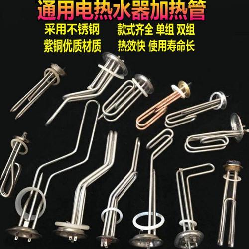热水器电热管 开水器加热管发热管棒220V1000W 1500W 2000W 3000W