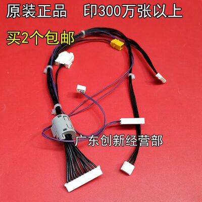 适合理光MP7500 6002 9002 8000 6001 7001 8001  7502鼓架连接线