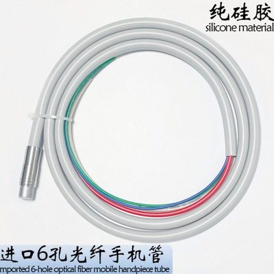 进口6孔光纤手机管imported 6hole optical fiber handpiece tube
