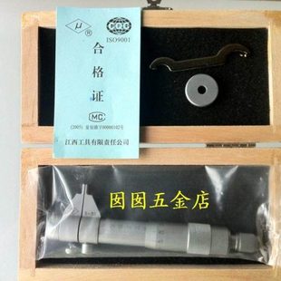 江西内测千分尺内径千分尺内侧千分尺5-30 25-50 50-75 75-100