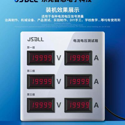 JS5145四位半高精度数字电流表头直流电压表数显毫安表微安表10A