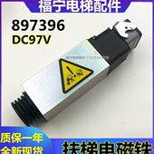电梯电磁铁制动器9300 9500扶梯抱闸897396制动器97V 直流电磁铁