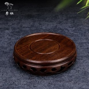 李杜实木底座仿古圆形摆件底座黑梓木镂空地座茶壶香道香炉地座