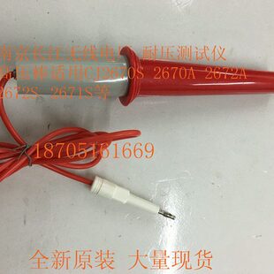 长江无线电厂长崛耐压测试仪配件普通老式 高压棒CJ2671S70AS