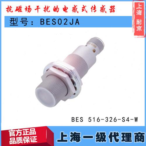 BES02JA巴鲁夫BES 516-326-S4-W