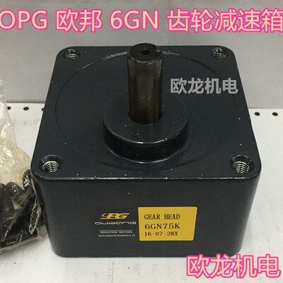 opg减速箱6GN3K 6GN5K 6GN10K6GN36K6GN100K6GN150K6GN180K齿轮箱