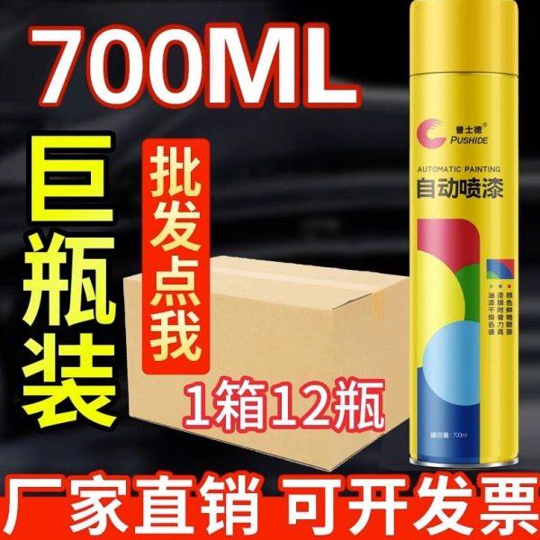 自动喷漆手摇喷漆金属防锈家具木器漆汽车涂鸦墙面家用黑白色油漆,基础建材,自喷漆,淘宝优惠券,粉丝福利购,淘宝优惠卷