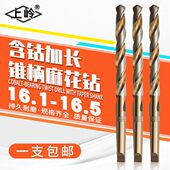 16.2 350 16.3 上岭含钴加长锥柄麻花钻16.1 16.4 16.5 400 450MM