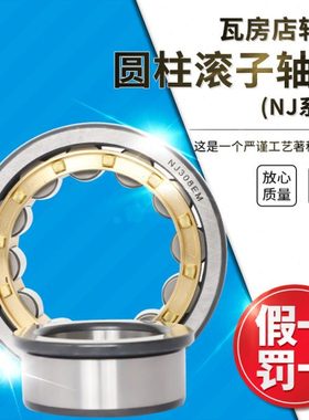 瓦房店圆柱滚子轴承NJ2226EM/NJ2228EM/NJ2230EM/NJ2232EM