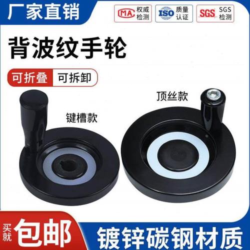 背波纹手轮铝合金手轮胶木顶丝内波纹手摇轮键槽手轮圆形机床手柄