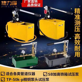 手动试压泵 PPr水管打压机压力泵 管道测压表水管打压泵测漏仪