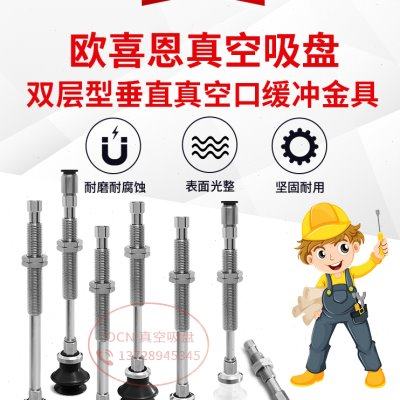 工业机械手气动WEJ31-D32-WEM31/32-J/K-10-B5双层型吸盘缓冲金具