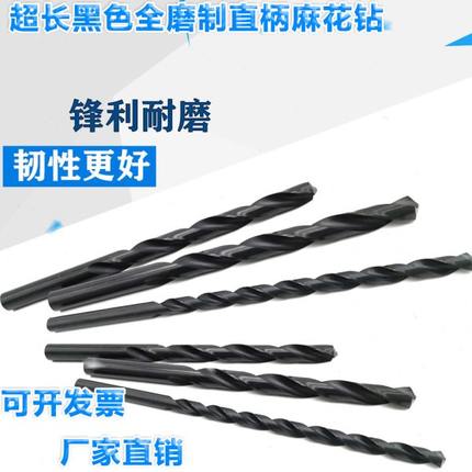 超长麻花钻头深孔钻不锈钢专用钻头8-8.5-9-9.5-10-10.5*500-600