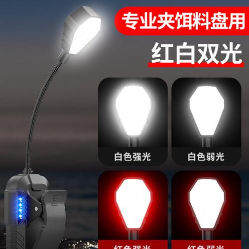 夜钓上饵灯拉饵灯钓鱼灯钓鱼专用换饵灯辅助灯饵料灯拉饵盘感应灯