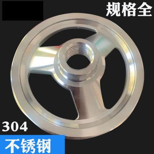 304不锈钢手轮 滚花手轮 航天航空手轮 精密制造手柄 D95外径