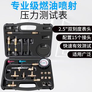 台湾仟胜燃油压力表汽车燃油表检测工具油压表仪表汽油压力检测表