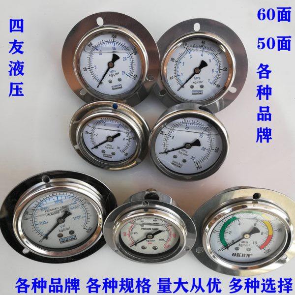 耐震压力表YN6050ZT轴向带边无边不锈钢甘油压表螺纹连接水油压表