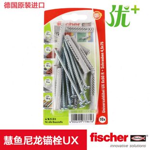 fischer德国慧鱼UX6mm膨胀螺丝m8 空心砖膨胀螺栓 轻质砖澎涨螺丝