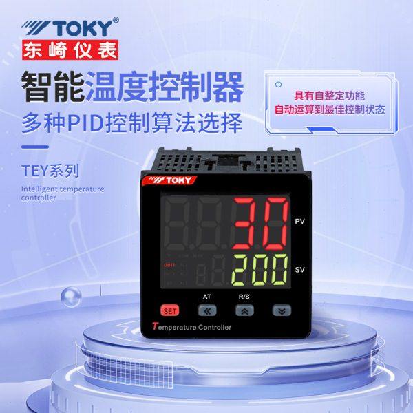 东崎TEY智能温控器数显表220v电子温控仪PID温度控制器温控表