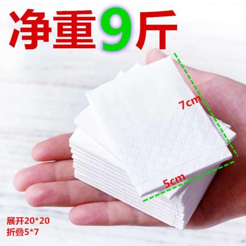 散片纸巾餐巾纸餐厅纸卫生纸散装茶楼饭店酒店商用木浆整箱9斤