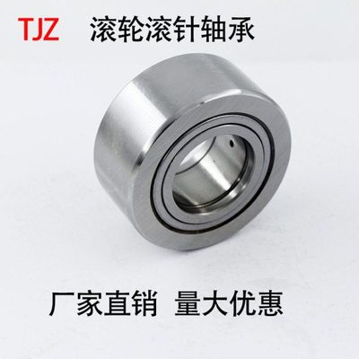 NATR5PP NATV5PP 德国进口轴承 滚针轴承 支承滚轮轴承