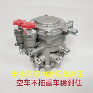 挂车三桥继动阀柔刹王继动阀三桥继动阀工程车继动阀继动阀改装
