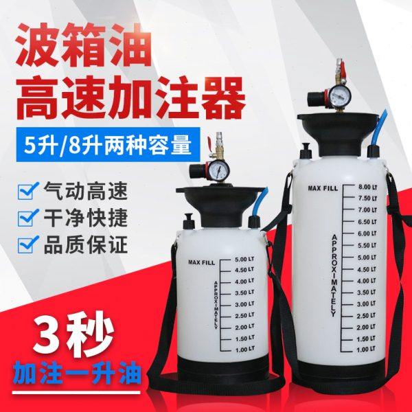 气动齿轮油加油泵注油器加注器机油汽车波箱油变速箱油加油机